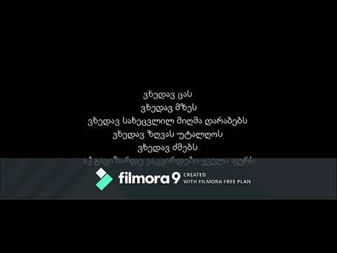 ხვალე - ცრემლსადენი (Lyrics)